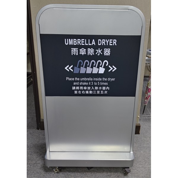 UD200 窄身雨傘除水器